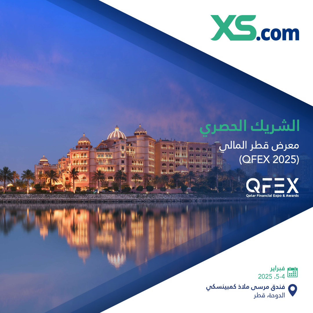 إكس أس دوت كوم تعزز تواجدها في الشرق الأوسط وتصبح الشريك الحصري لمعرض قطر المالي