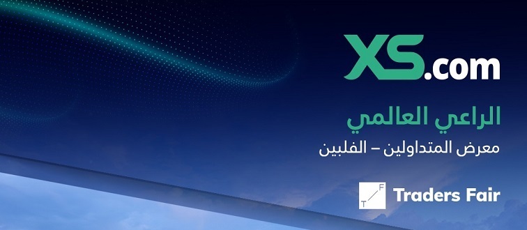 "إكس أس دوت كوم" في صدارة "معرض المتداولين" في مانيلا بالفلبين بصفتها الراعي العالمي